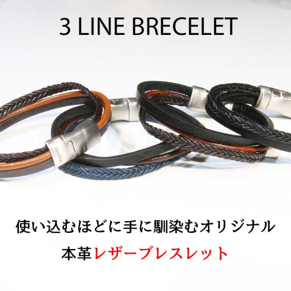 画像2: シンプル レザー 3連　ブレスレット編み込み　メッシュ ツイン レザーブレスレット 本革 レザー メンズ レディース 革 ラップブレスレット ペアブレスレット ペア ブレスレット バックル ２way ステンレス 金属アレルギー ≪メール便送料無料≫ (2)