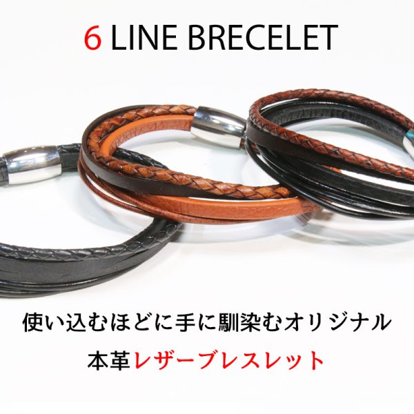 画像2: シンプル レザー 6連　ブレスレット編み込み　メッシュ ツイン レザーブレスレット 本革 レザー メンズ レディース 革 ラップブレスレット ペアブレスレット ペア ブレスレット バックル ステンレス 金属アレルギー ≪メール便送料無料≫ (2)
