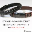 画像2: レザー ブレスレット　編み込み　2連ステンレスチェーン　ブロックチェック編み　メッシュ ツイン レザーブレスレット 本革 レザー メンズ レディース 革 ペアブレスレット ペア ブレスレット バックル ステンレス 金属アレルギー ≪メール便送料無料≫ (2)