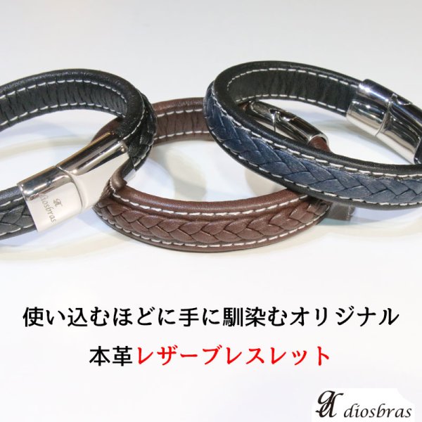 画像2: シンプル レザー ブレスレット編み込み　メッシュ ツイン レザーブレスレット 本革 レザー メンズ レディース 革 ラップブレスレット ペアブレスレット ペア ブレスレット バックル ステンレス 金属アレルギー ≪メール便送料無料≫ (2)