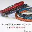 画像2: シンプル レザー 四つ編み　ブレスレット編み込み　メッシュ ツイン レザーブレスレット 本革 レザー メンズ レディース 革 ラップブレスレット ペアブレスレット ペア ブレスレット バックル ステンレス 金属アレルギー ≪メール便送料無料≫ (2)