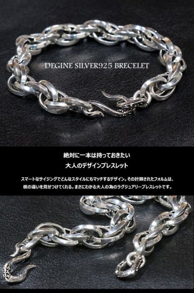 画像3: ブレスレット メンズ 馬蹄　ホースシュー　フック　アラベスク　クロスリンク シルバーアクセサリー 送料無料 ラッピング無料 シンプル [シルバーブレスレット] 圧倒的シンプルとラグジュアリーがここにある (3)