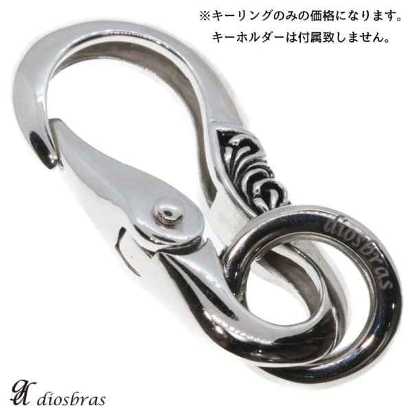 画像4: キーリング　ステンレス　キーホルダーの接続に丸カン 丸型 カラビナ サークル  マルカン１個売り 極太ビーズ/シルバー/ステンレススチール/ビーズ/アクセサリー/ハンドメイド/パーツ/線径3.1mm 直径18mm　内径12mm 【メール便全国送料無料】 (4)