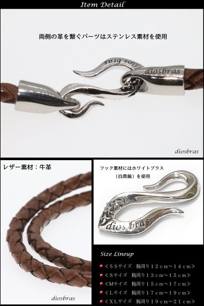 画像5: レザーネックレス オリジナル シルバーネックレス  レザーチョーカー 4つ編み レザー ネックレス 4本編み フック ステンレス製 丸革紐 メンズ レディース アラベスク フック【SA】【diosbras-ディオブラス-】40cm 45cm 50cm 55cm【メール便なら送料無料】 (5)