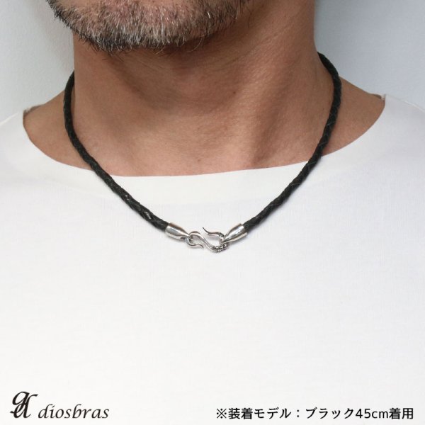 画像10: レザーネックレス オリジナル シルバーネックレス  レザーチョーカー 4つ編み レザー ネックレス 4本編み フック シルバー925製 丸革紐 メンズ レディース アラベスク フック【SA】【diosbras-ディオブラス-】40cm 45cm 50cm 55cm【メール便なら送料無料】 (10)
