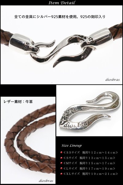 画像5: レザーネックレス オリジナル シルバーネックレス  レザーチョーカー 4つ編み レザー ネックレス 4本編み フック シルバー925製 丸革紐 メンズ レディース アラベスク フック【SA】【diosbras-ディオブラス-】40cm 45cm 50cm 55cm【メール便なら送料無料】 (5)