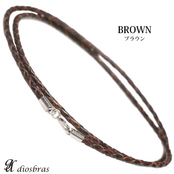 画像5: レザーネックレス シルバーネックレス  レザーチョーカー レザー ネックレス 4本編み フック ステンレス製 シルバー925製 丸革紐 メンズ レディース【SA】【diosbras-ディオブラス-】45cm 50cm【メール便なら送料無料】 (5)