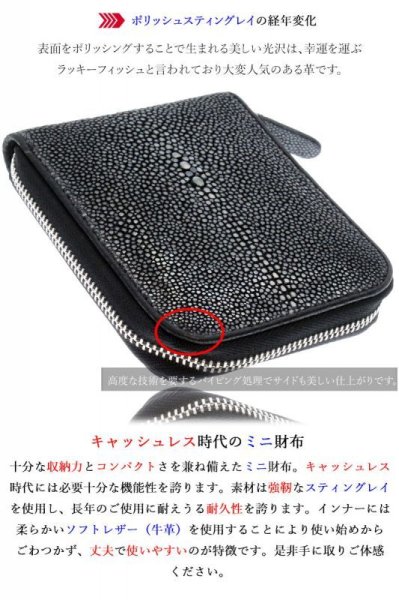 画像3: ミニ財布 ラウンドファスナー小銭入れ コインケース メンズ レディース 本革 スティングレイ エイ革 カードケース 名刺入れ コインケース ショート シンプル ウォレット ラウンド ジッパー 財布 レザーウォレット 牛革 紳士 婦人 プレゼント スティングレー ガルーシャ (3)