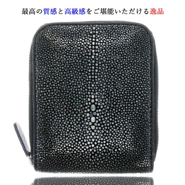 画像6: ミニ財布 ラウンドファスナー小銭入れ コインケース メンズ レディース 本革 スティングレイ エイ革 カードケース 名刺入れ コインケース ショート シンプル ウォレット ラウンド ジッパー 財布 レザーウォレット 牛革 紳士 婦人 プレゼント スティングレー ガルーシャ (6)