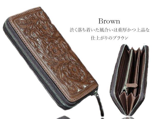 画像9: 【diosbras-ディオブラス-】本革透かし彫り　カービング　パイソン　蛇革　ヘビ　サドルレザー　ラウンドファスナー　ウォレット 長財布　ラウンド　ジッパーＺＩＰＰＥＲ　財布　ヌメ革　レザーウォレット　ロングウォレット　バイカー　シンプル 【SA】 (9)