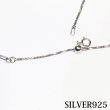 画像3: 【 高級SILVER925 アジャスター 】 パーツ 材料 シルバー925 silver シルバー 925 チェーン 延長 スライド式　ネックレス延長 アジャスターチェーン 継ぎ足し 足す 付け足し 長い 銀 ユニセックス unisex 男女兼用 兼用 レディース メンズ  【メール便全国送料無料】 (3)