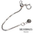 画像1: 【 高級SILVER925 アジャスター 】 パーツ 材料 シルバー925 silver シルバー 925 チェーン 延長 スライド式　ネックレス延長 アジャスターチェーン 継ぎ足し 足す 付け足し 長い 銀 ユニセックス unisex 男女兼用 兼用 レディース メンズ  【メール便全国送料無料】 (1)