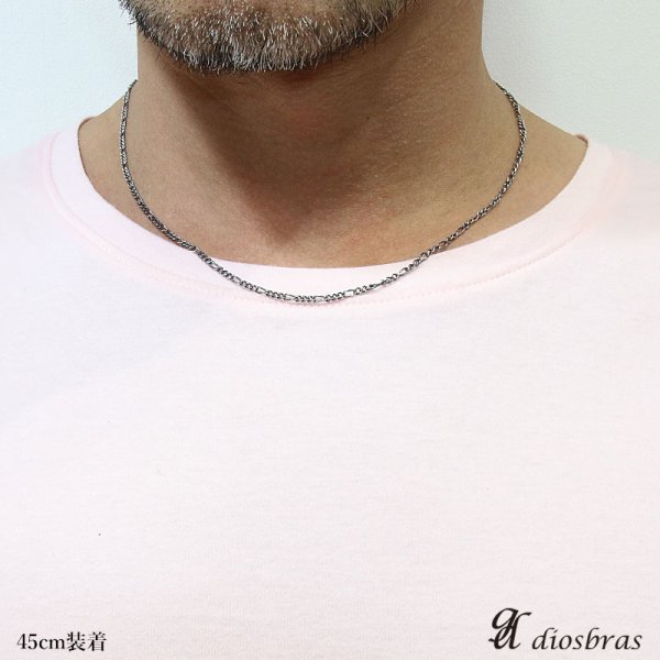 画像4: 【シルバーチェーン】シルバーフィガロチェーン 幅2mm 40cm 45cm 50cm ネックレス チェーン シルバー925 SILVER Necklace chain 銀 鎖 首飾り フィガロ【メール便無料】【ギフトOK】 シルバー925チェーン シルバーネックレスチェーン 独自燻し仕上げ オキシダイ (4)