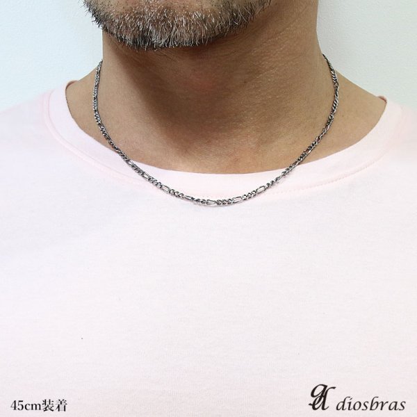 画像4: 【シルバーチェーン】シルバー カット フィガロチェーン 幅2,8mm 45cm ネックレス チェーン シルバー925 SILVER Necklace chain 銀 鎖 首飾り フィガロ【メール便無料】【ギフトOK】 シルバー925チェーン シルバーネックレスチェーン 独自燻し仕上げ オキシダイ (4)