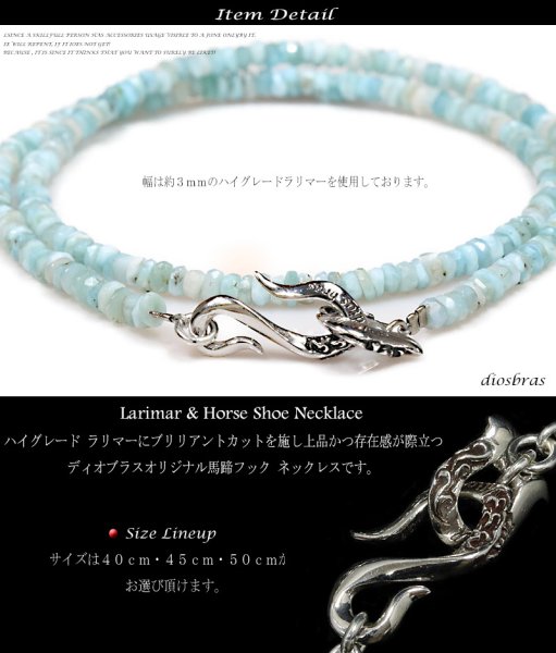 画像3: ラリマー ネックレス 3mm 馬蹄 ネックレス メンズ ブランド レディース ホースシュー フェザー ネックレス メンズ ネイティブ /羽/オニキス シルバー925 チェーン メディスンホイール フェザー 2,6mm〜3,5mm 【diosbras-ディオブラス】【全国送料無料】 (3)