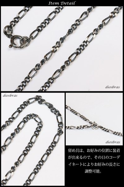 画像3: 【シルバーチェーン】シルバー カット フィガロチェーン 幅2,8mm 45cm ネックレス チェーン シルバー925 SILVER Necklace chain 銀 鎖 首飾り フィガロ【メール便無料】【ギフトOK】 シルバー925チェーン シルバーネックレスチェーン 独自燻し仕上げ オキシダイ (3)