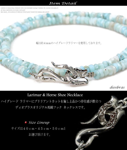 画像3: ラリマー ネックレス 4mm 馬蹄 ネックレス メンズ ブランド レディース ホースシュー フェザー ネックレス メンズ ネイティブ /羽/オニキス シルバー925 チェーン メディスンホイール フェザー 3,8mm〜4,2mm 【diosbras-ディオブラス】【全国送料無料】 (3)