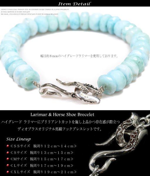 画像3: ラリマー ブレスレット 8mm 馬蹄 ホースシュー フェザー ブレスレット ブレス メンズ ネイティブ /羽/オニキス シルバー925 チェーン メディスンホイール フェザー 8mm〜8,5mm 【diosbras-ディオブラス】【全国送料無料】 (3)