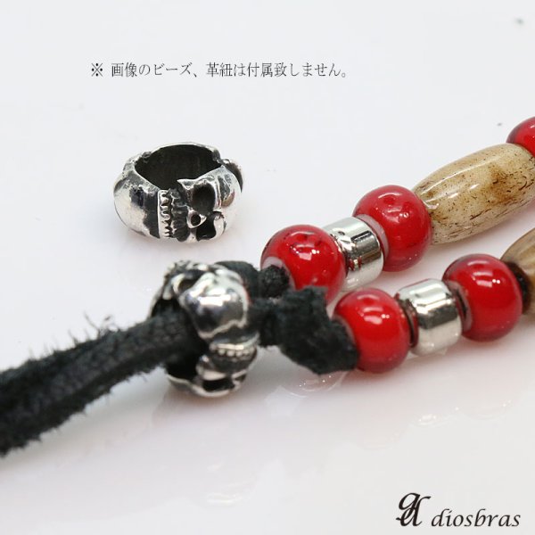 画像2: ビーズ/シルバー/シルバー925/ビーズ/アクセサリー/ハンドメイド/パーツ/スカル ハンド 骸骨 髑髏 ドクロ クロス 十字架 トリプルクラウン ゴシック アラベスク 幅5,2mm 直径11,8mm 穴径6,8mm 【メール便全国送料無料】 (2)