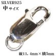 画像2: 3サイズ【 高級SILVER925 カニカン 】シルバー925製 無垢ナスカン大13mm1個売り パーツ 材料 シルバー925 silver シルバー 925 チェーン 延長 ネックレス延長 アジャスターチェーン 継ぎ足し 足す 付け足し 銀 ユニセックス 男女兼用 兼用 レディース メンズ (2)