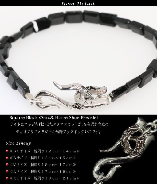 画像3: オニキス スクエアエッジカット ブレスレット 4.5mm〜5mm 馬蹄 ホースシュー フェザー メンズ ネイティブ シルバー925 チェーン メディスンホイール フェザー 5mm【diosbras-ディオブラス】 (3)