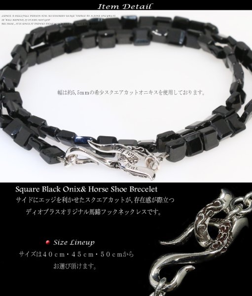 画像3: ネックレス ハイグレード 最上級 オニキス スクエアエッジカット 7mm 馬蹄 ホースシュー フェザー ネックレス メンズ ネイティブ /羽/オニキス シルバー925 チェーン メディスンホイール フェザー 5mm〜5,5mm【diosbras-ディオブラス】 (3)