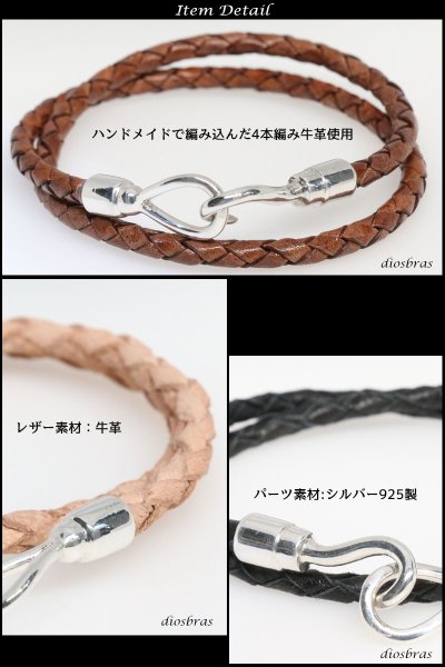 画像11: レザーチョーカー ダブルラップレザー　4本編み　四つ編み　オリジナル　シルバーネックレス バングル　レザーチョーカー　レザー　ネックレス　4本編み　フック　シルバー925製　丸革紐　メンズ　レディース　アラベスク　フック【メール便なら送料無料】 (11)