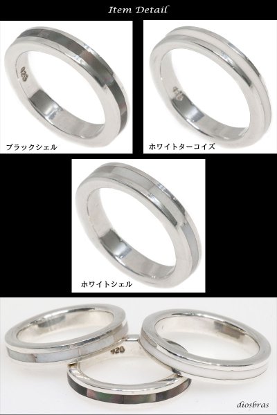 画像3: 【シルバーリング】【リング】【シルバーアクセサリー】パウアシェル　ブラックシェル　ホワイトターコイズ　シェル 白蝶貝　白リング メンズ 指輪 シルバー925　メンズ レディース スリム　シンプル【メール便なら全国送料無料】 (3)