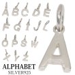 画像1: 【アルファベット ペンダント】英字　英文字　本物シルバー925/　ワンポイントペンダントトップ　メンズ レディース　ワンポイントピアス　【メール便なら送料無料】 (1)