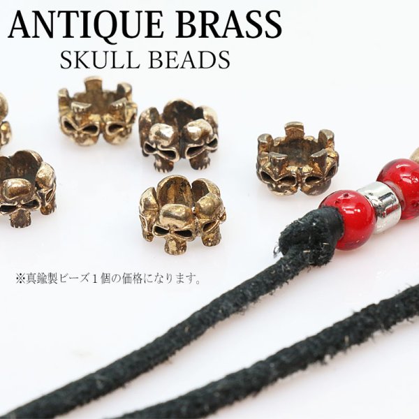 画像2: ビーズ/シルバー/ブラス 真鍮製/ビーズ/アクセサリー/ハンドメイド/パーツ/スカル ハンド 骸骨 髑髏 ドクロ クロス 十字架 トリプルクラウン ゴシック アラベスク 縦6.3mm 直径10.2mm 穴径6.7mm 【メール便全国送料無料】 (2)