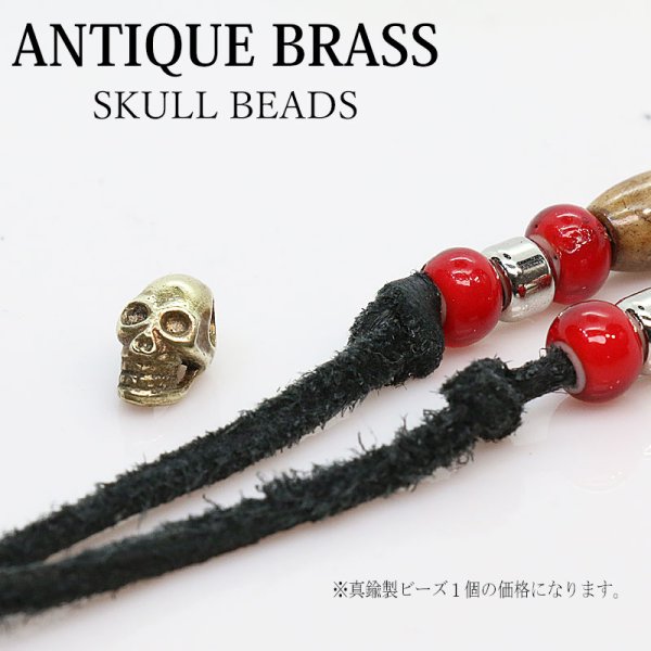 画像2: ビーズ/シルバー/ブラス 真鍮製/ビーズ/アクセサリー/ハンドメイド/パーツ/スカル ハンド 骸骨 髑髏 ドクロ クロス 十字架 トリプルクラウン ゴシック アラベスク 縦10mm 横6.3mm 穴径3.8mm 【メール便全国送料無料】 (2)