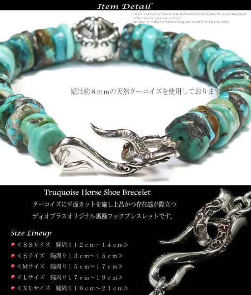 画像3: 【diosbras-ディオブラス】ターコイズ 馬蹄 ホースシュー フェザー ブレスレット ブレス メンズ ネイティブ /羽/ターコイズ/オニキス シルバー925 チェーン  太陽神 サンマーク アラベスク メディスンホイール フェザー (3)