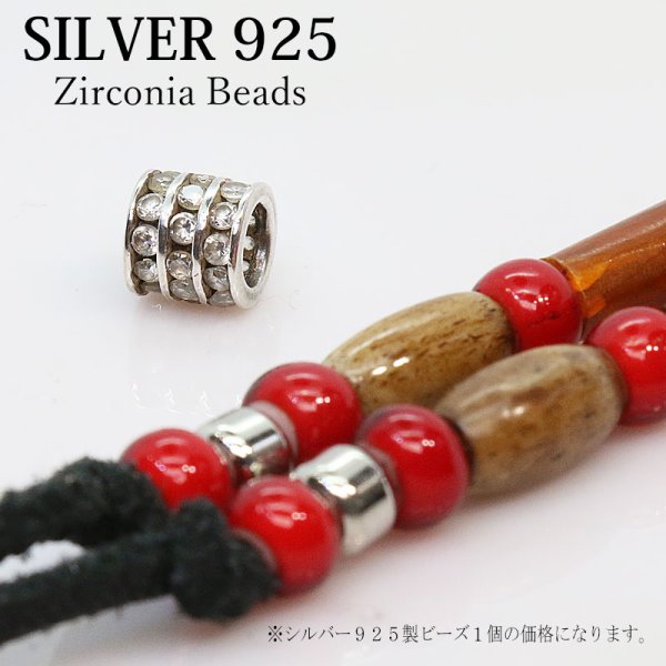 画像2: ホワイトジルコニア ブリリアンカット ビーズ リング シルバー925/ペンダント トップ シルバー 925/ネックレス/ ネックレス メンズ レディース (2)