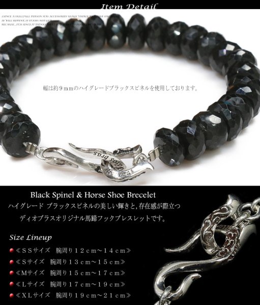 画像5: ブラックスピネル ブレスレット 9mm 馬蹄 ホースシュー フェザー メンズ ネイティブ シルバー925 チェーン メディスンホイール フェザー 9mm〜9,7mm 【diosbras-ディオブラス】 (5)