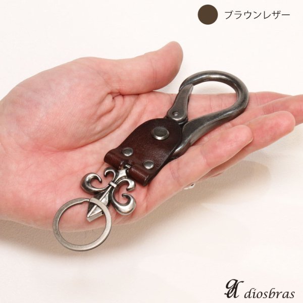 画像2: キーホルダー キーフック キーチェーン シルバー カラビナ レザー スター 星 アラベスク インディアンジュエリー ネイティブ 革 レザー 百合の紋章 ユリ リリー 亜鉛合金製 アンティークシルバー 財布 バイカー ライダース 【メール便送料無料】 (2)