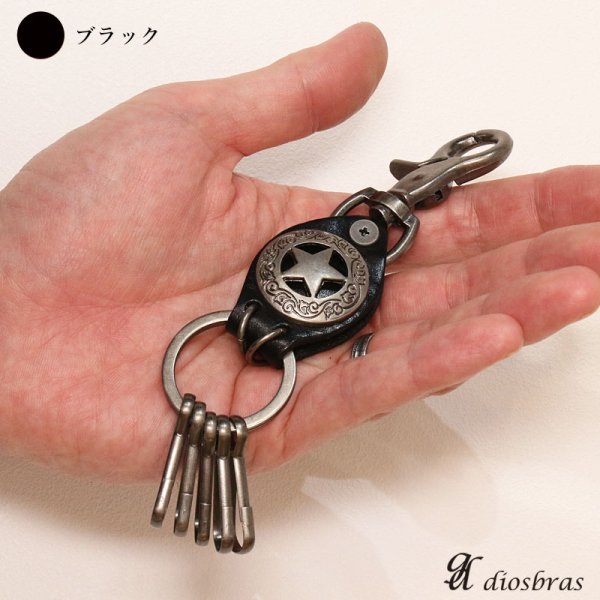 画像4: キーホルダー キーフック　キーチェーン　シルバー カラビナ レザー　スター　アラベスク　スター　星　インディアンジュエリー　ネイティブ　革　レザー　亜鉛合金製　アンティークシルバー　財布　バイカー　ライダース　【メール便送料無料】 (4)