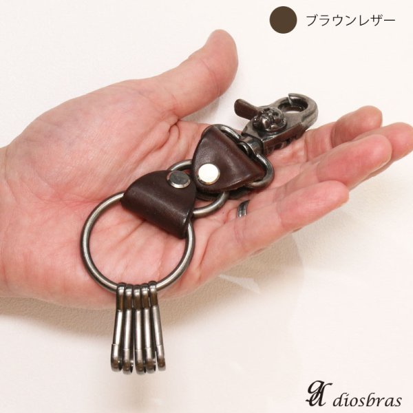 画像2: キーホルダー キーフック キーチェーン シルバー カラビナ レザー アラベスク インディアンジュエリー ネイティブ 革 レザー スカル ドクロ 骸骨 ボーン 亜鉛合金製 アンティークシルバー 財布 バイカー ライダース 【メール便送料無料】 (2)