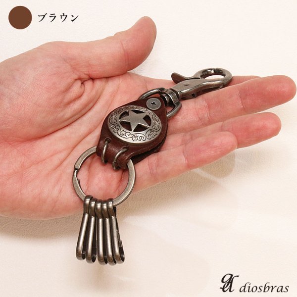 画像2: キーホルダー キーフック　キーチェーン　シルバー カラビナ レザー　スター　アラベスク　スター　星　インディアンジュエリー　ネイティブ　革　レザー　亜鉛合金製　アンティークシルバー　財布　バイカー　ライダース　【メール便送料無料】 (2)