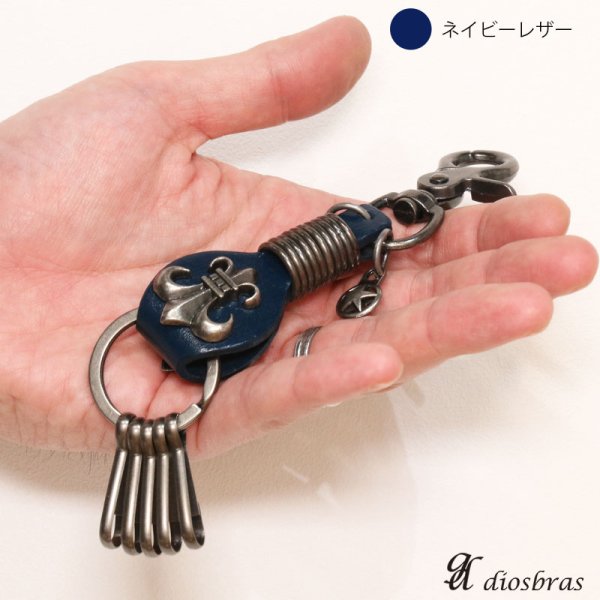 画像5: キーホルダー キーフック キーチェーン シルバー カラビナ レザー スター 星 アラベスク インディアンジュエリー ネイティブ 革 レザー 百合の紋章 ユリ リリー 亜鉛合金製 アンティークシルバー 財布 バイカー ライダース 【メール便送料無料 (5)