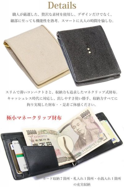 画像7: メンズ二つ折り マネークリップウォレット レザーウォレット 本革 スティングレイ エイ革 シンプル スリム  カードケース 小銭入れ メンズ短財布  革財布 皮財布 ショートウォレット 本物 天然皮革 紳士財布 婦人財布 プレゼント サイフ 二つ折り財布 メンズ 財布 ガルーシャ BIANTE-ビアンテ- (7)