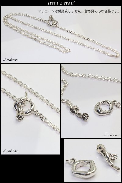 画像3: シンプル Tバー 単品 プレーン マウス 薔薇 バラ 唇  キーフック チェーン フック ナスカン キーチェーン/シルバー/シルバー925/パーツ/アクセサリー/ハンドメイド/パーツ/【小】 【メール便全国送料無料】 (3)