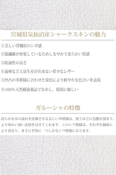 画像19: 宮城県 気仙沼産ヨシキリザメ　吉切鮫　ブルーシャーク　国内唯一エコレザー認定 サメ革マネークリップ 財布 シャークスキン　札ばさみ　 ミニ財布 ミニマリスト　コンパクト　ラウンドファスナー メンズ レディース 本革 鮫革  大容量　本格派向け拘り財布　気仙沼産シャークスキン　 ウォレット  ラウンド ジッパー  財布 ヌメ革 レザーウォレット ロングウォレット バイカー 牛革 紳士 婦人　エコレザー認定 (19)
