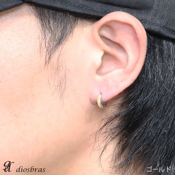 画像4: ステンレス フープピアス シルバー ブラック 金属アレルギー対応 艶消しサンド メタル素材 ゴールド 金 シンプル 小さめ フープ ループ リング 輪っか ピアス アクセサリー メンズ レディース 中折れ式 10mm 【メール便なら送料無料】 (4)