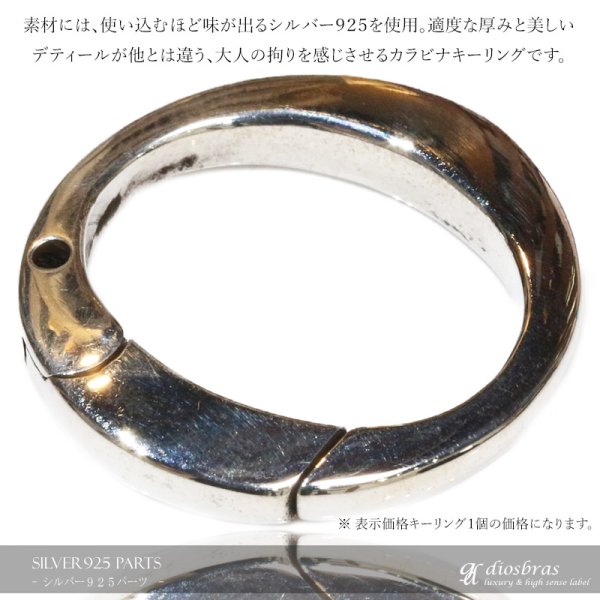 画像3: キーリング キーホルダーの接続に丸カン 丸型 カラビナ サークル  マルカン1個売り 極太ビーズ/シルバー/シルバー925/ビーズ/アクセサリー/ハンドメイド/パーツ/線径3.6mm 直径25mm 内径20mm 【メール便全国送料無料】 (3)