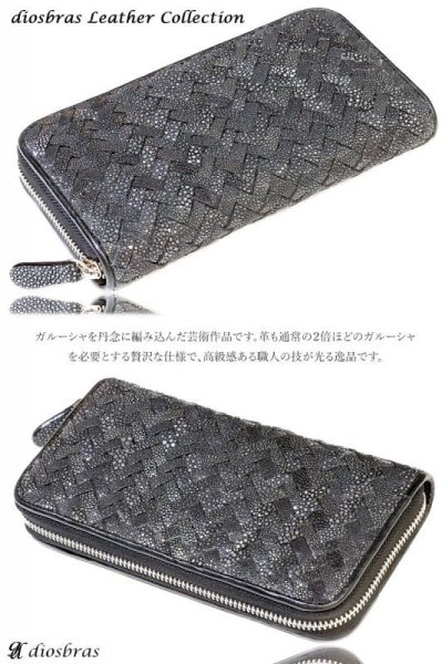 画像6: 財布 ラウンドファスナー スティングレイ メンズ レディース 本革 スティングレー  エイ革 イントレチャート ウォレット ガルーシャ ラウンド ジッパー  レザーウォレット ロングウォレット バイカー 長財布 牛革 ハンドメイド 編み込み (6)