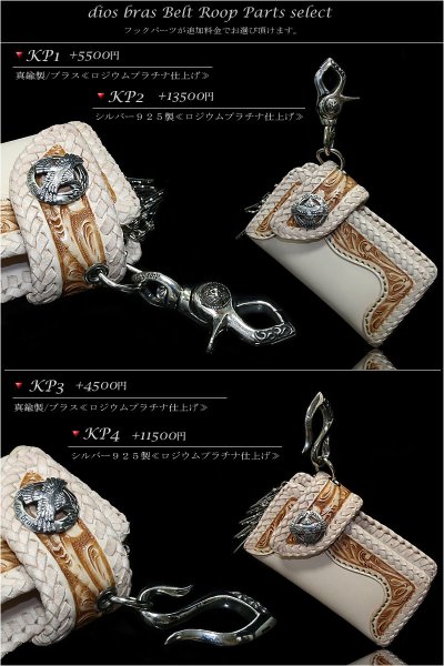 画像9: 【diosbras-ディオブラス-】6連 キーケース 本革サドルレザー手彫りカービング透かし彫りキーケース/牛革 バイカーズアイテム バイカー パイソン革 蛇革【ブラウン/茶】 (9)