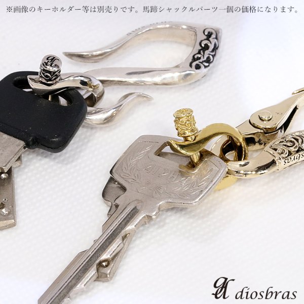 画像7: シャックル パーツ 馬蹄型 カラビナ キーリング キーホルダー ウォレットチェーン 接続  レザークラフト ハンドクラフト 革紐細工 手作り キーホルダー DIY 金具 ブラスパーツ 手芸 カラビナ シャックルパーツ (7)