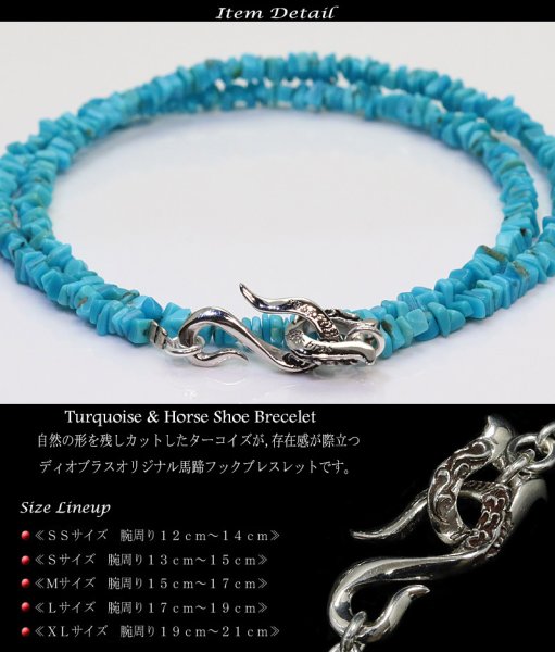 画像4: 【diosbras-ディオブラス】ターコイズ 馬蹄 ホースシュー フェザー ブレスレット ブレス メンズ ネイティブ /羽/ターコイズ/オニキス シルバー925 チェーン さざれ石 メディスンホイール フェザー (4)
