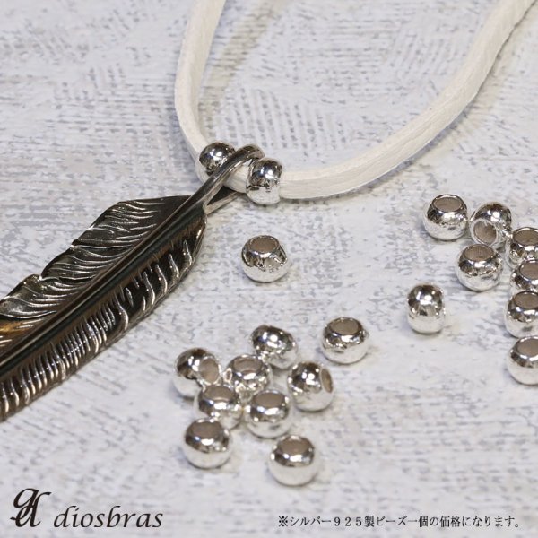 画像3: ビーズ/シルバー/シルバー925/ビーズ/アクセサリー/ハンドメイド/パーツ/ 縦3.8mm　直径5.5mm　内径3,4mm (3)