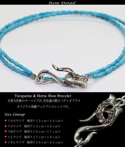 画像4: 【diosbras-ディオブラス】ターコイズ 馬蹄 ホースシュー フェザー ブレスレット ブレス メンズ ネイティブ /羽/ターコイズ/オニキス シルバー925 チェーン メディスンホイール フェザー (4)